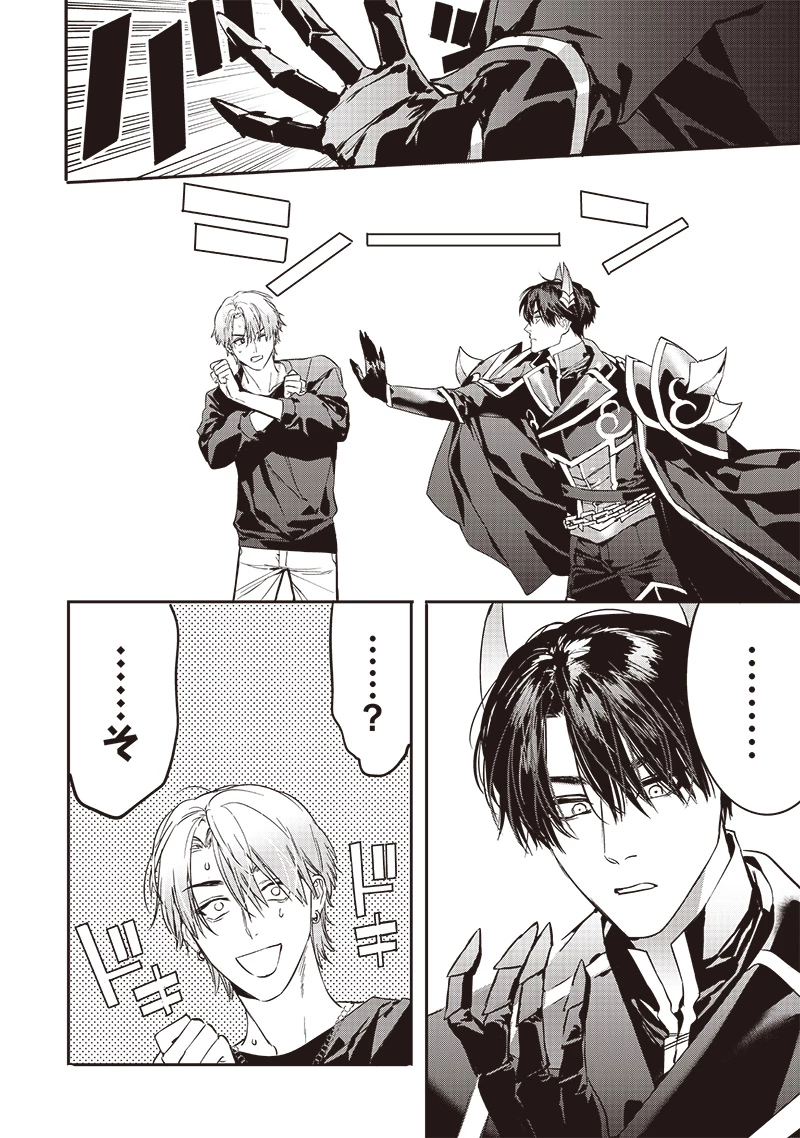 ホストと魔王 第4話 - 13