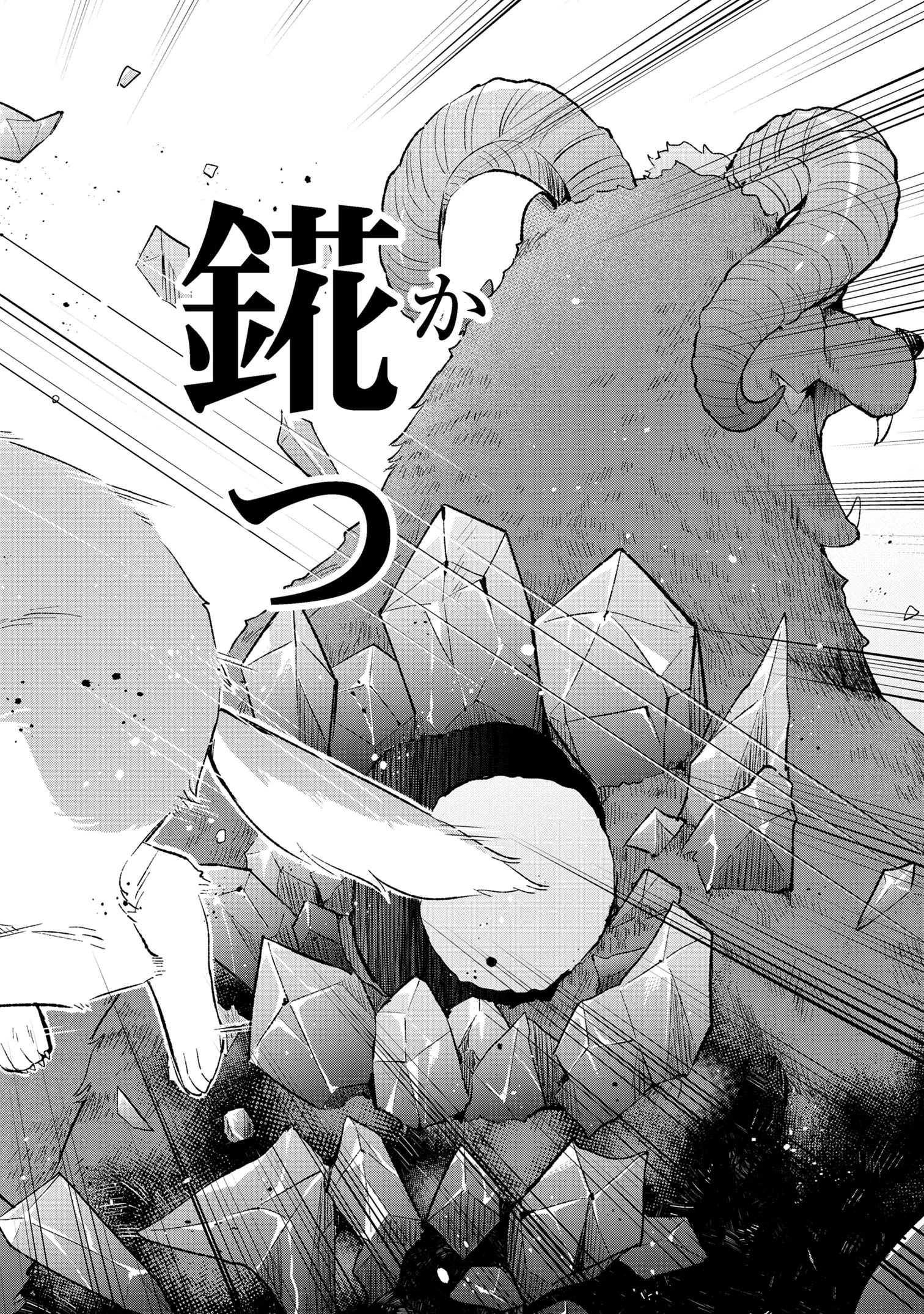 母をたずねて、異世界に。 第3.2話 - 4