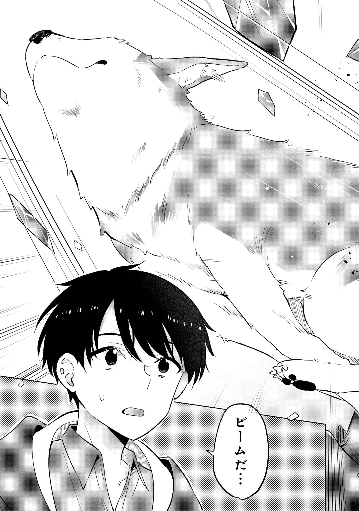 母をたずねて、異世界に。 第3.2話 - 5