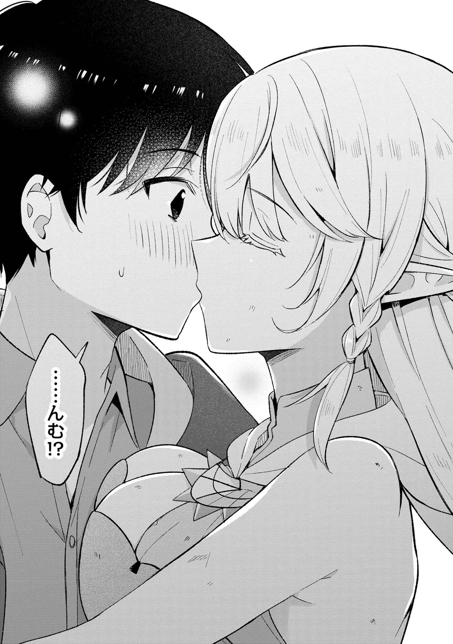 母をたずねて、異世界に。 第3.2話 - 13