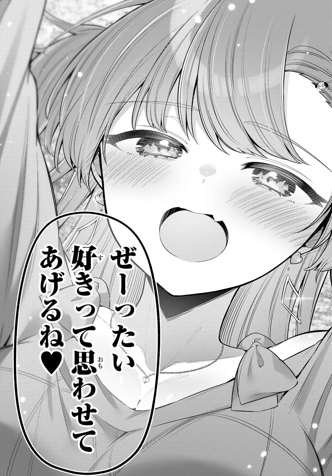 よわよわ先生 第96話 - 13
