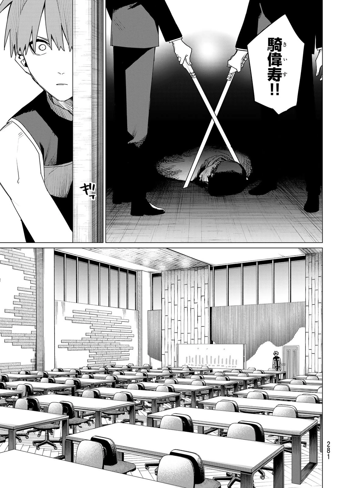 戦隊大失格 第160話 - 9