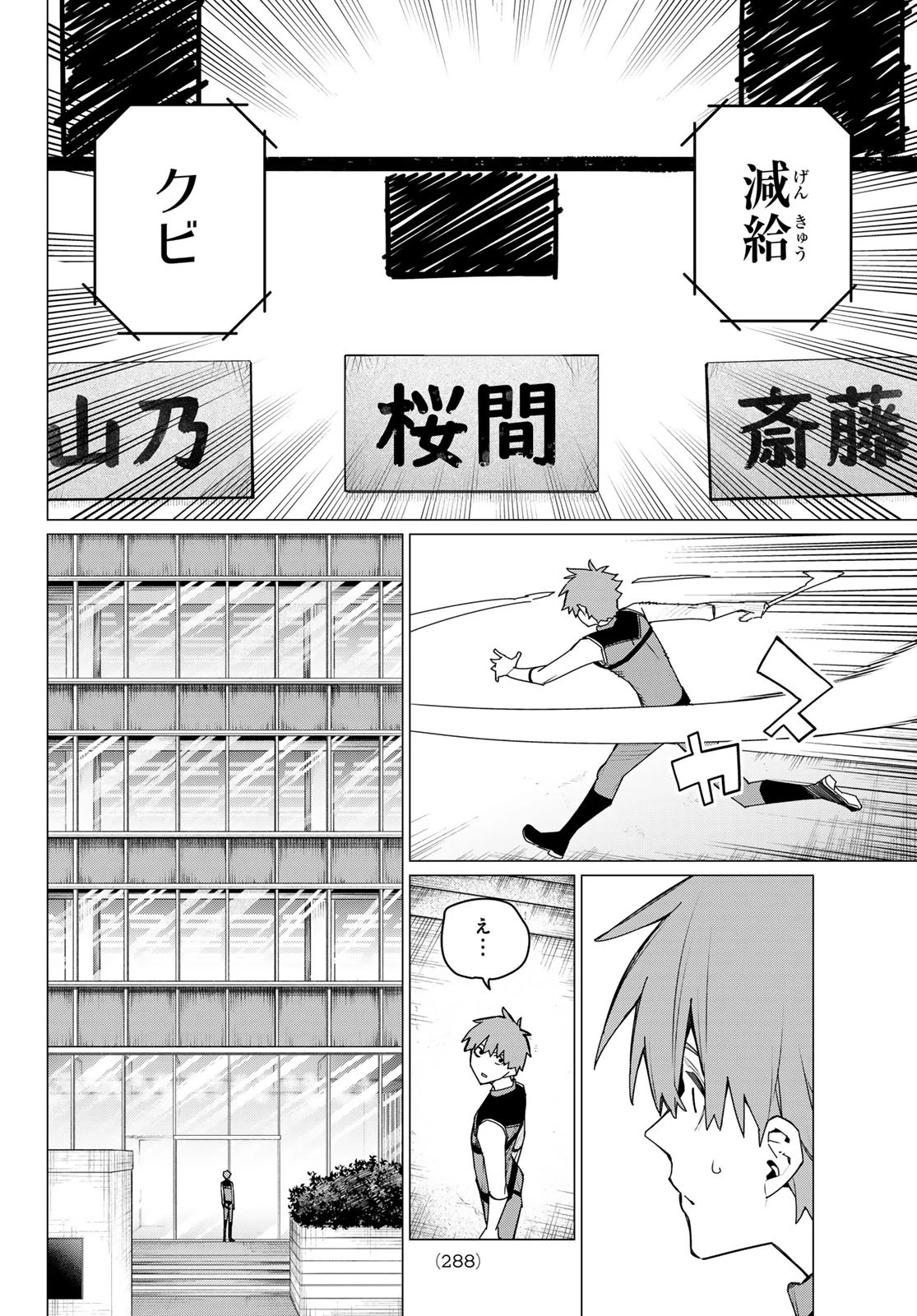 戦隊大失格 第160話 - 16