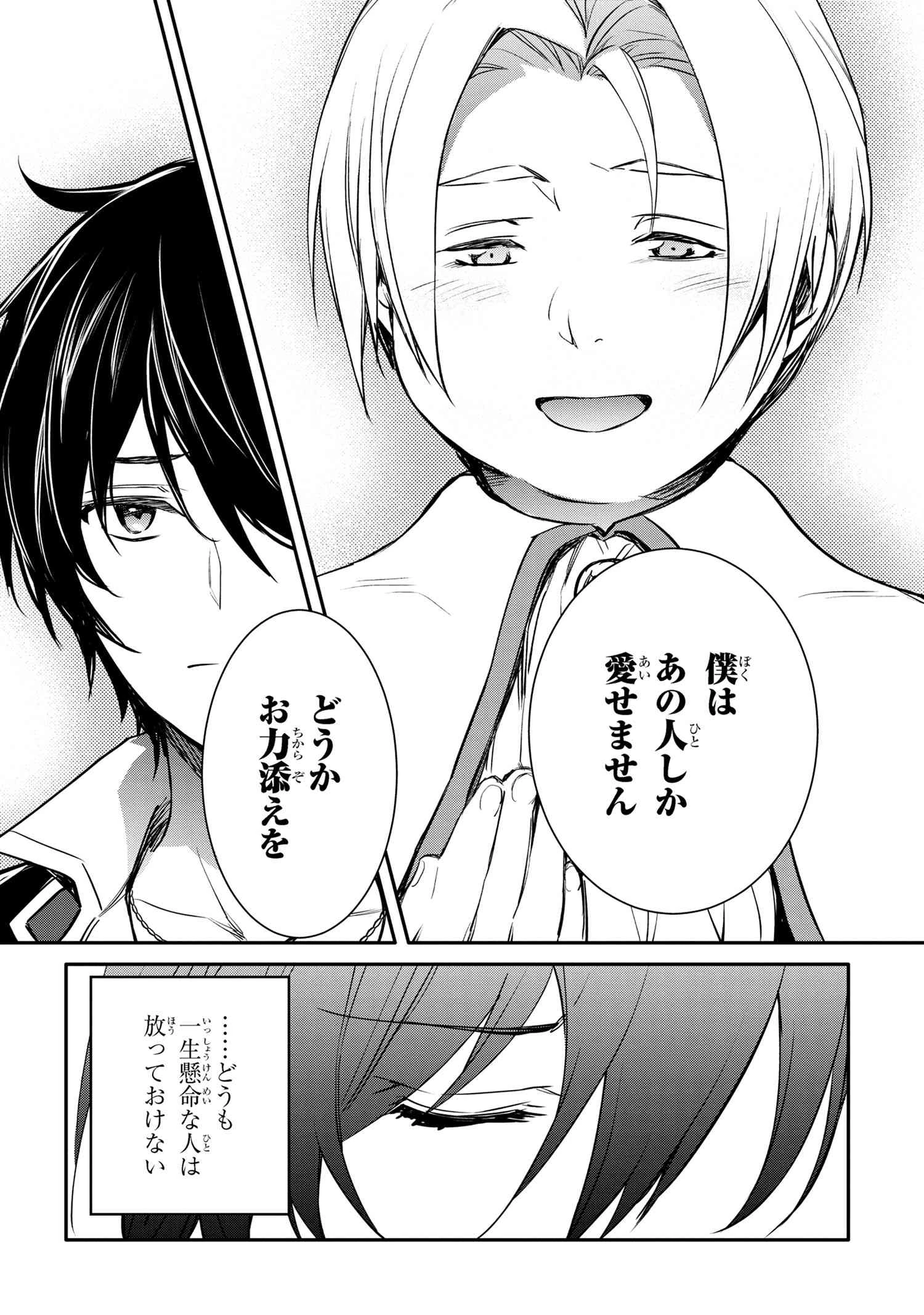 最強出涸らし皇子の暗躍帝位争い 無能を演じるSSランク皇子は皇位継承戦を影から支配する 第44.2話 - 8