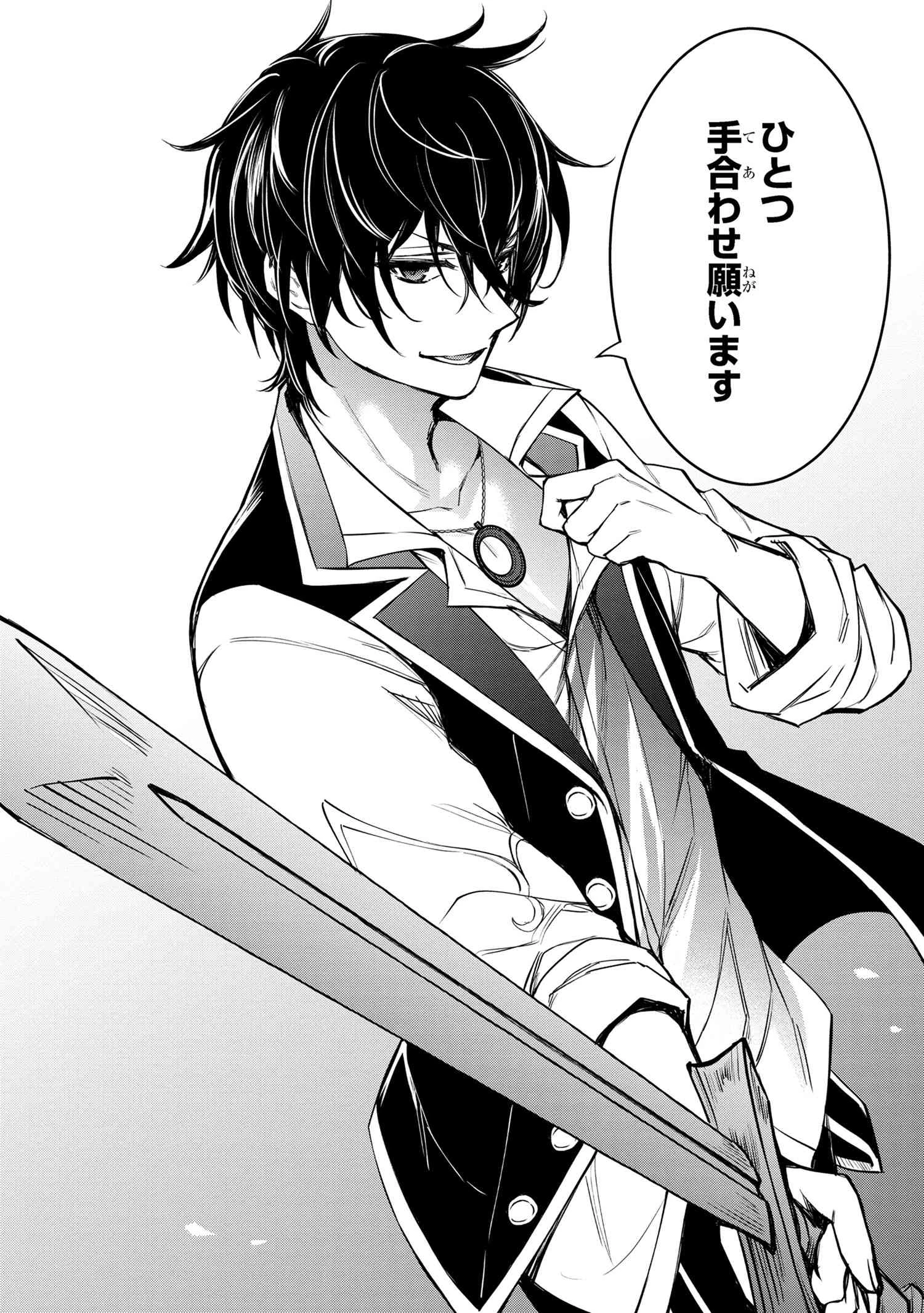 最強出涸らし皇子の暗躍帝位争い 無能を演じるSSランク皇子は皇位継承戦を影から支配する 第44.2話 - 12