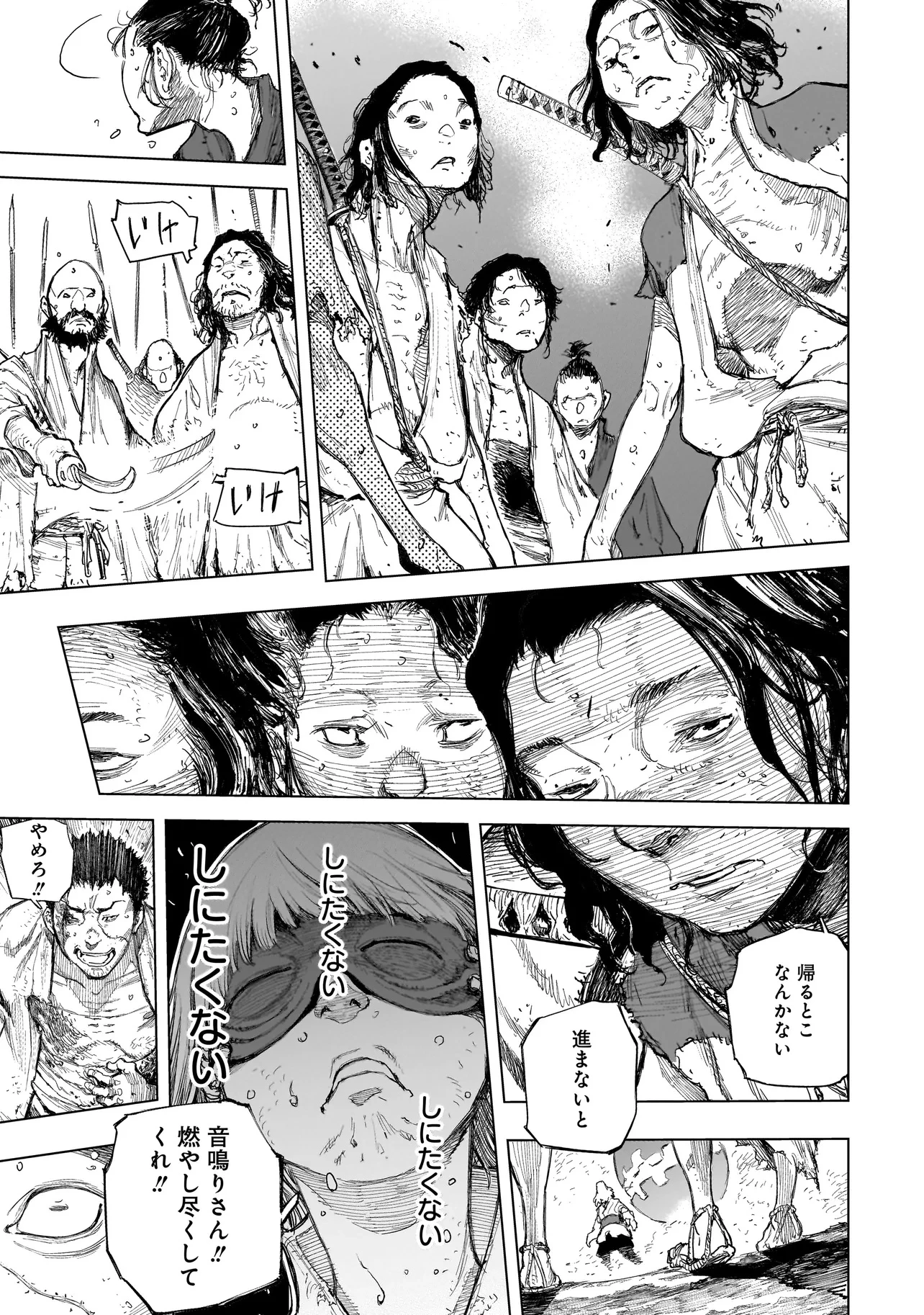 黄昏ノ器神 第6話 - 7