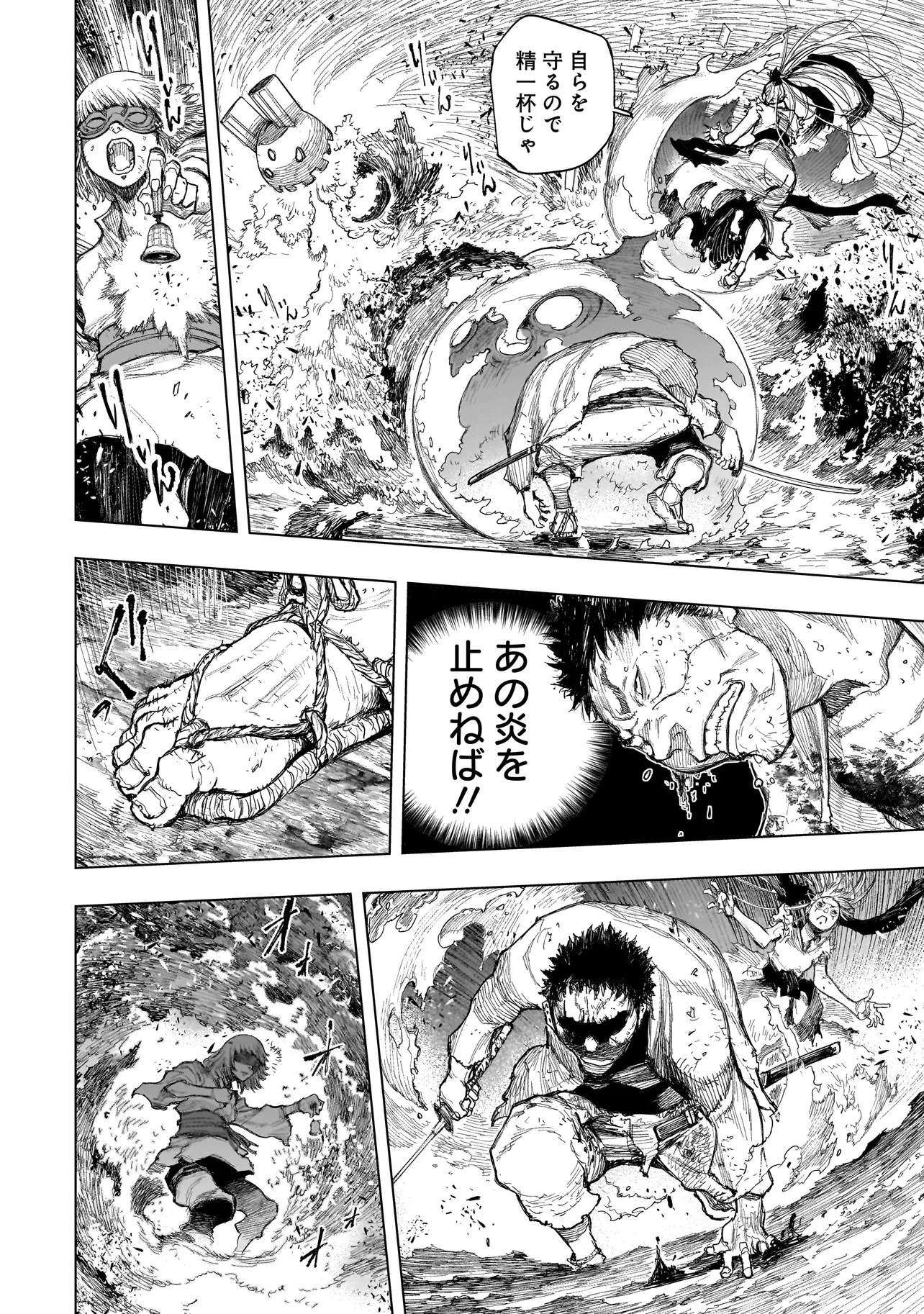 黄昏ノ器神 第6話 - 10