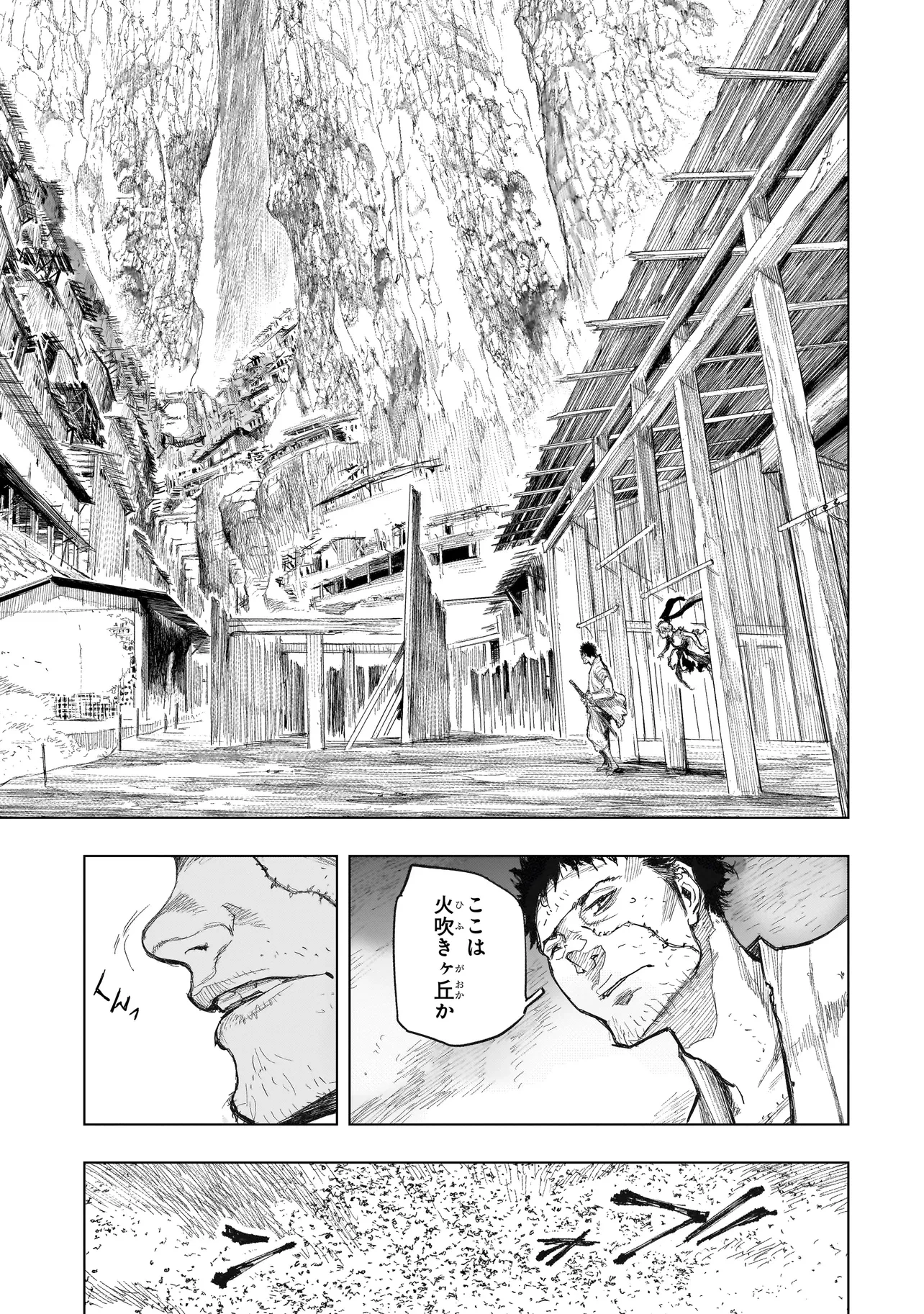 黄昏ノ器神 第4.2話 - 5