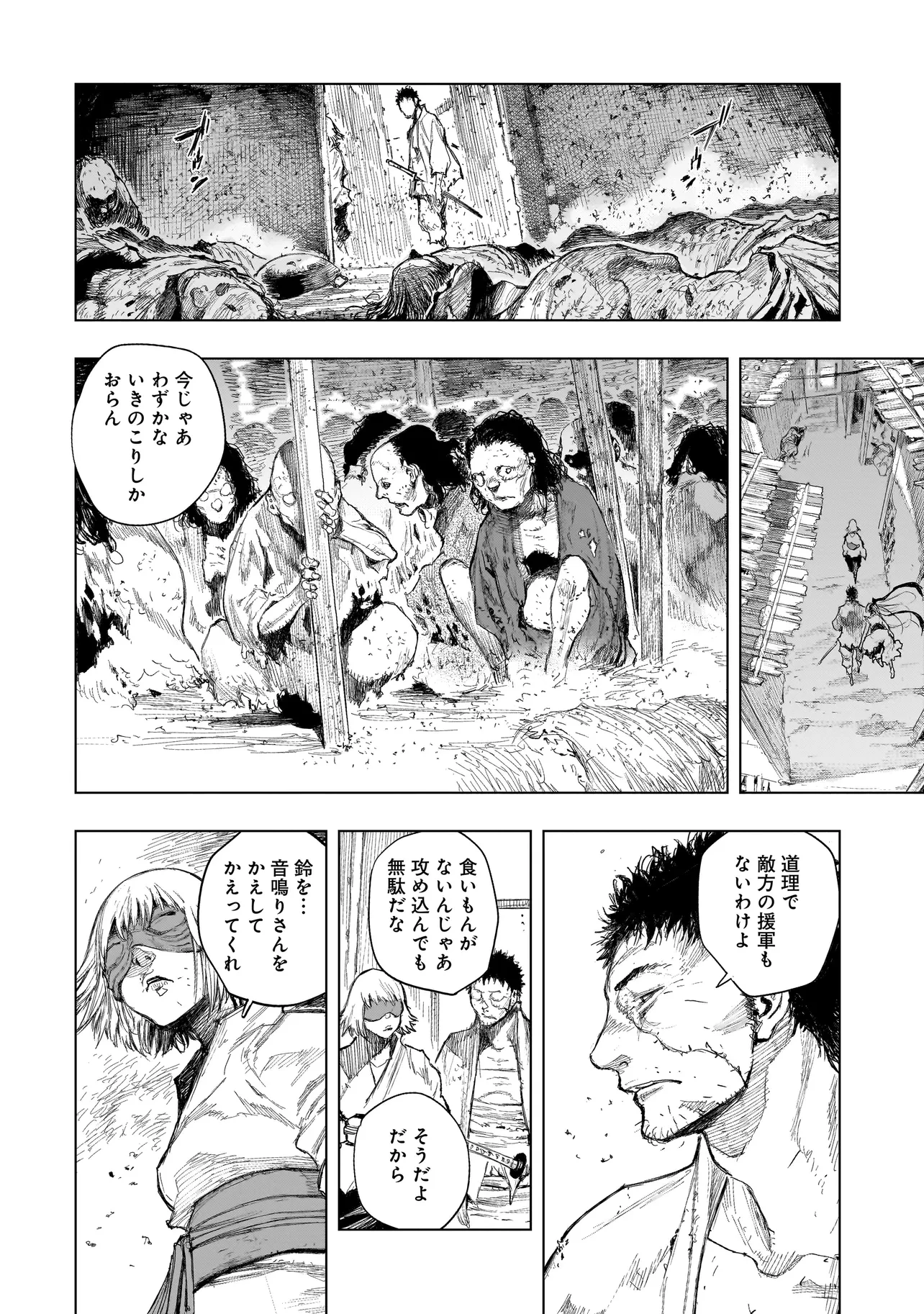 黄昏ノ器神 第4.2話 - 8