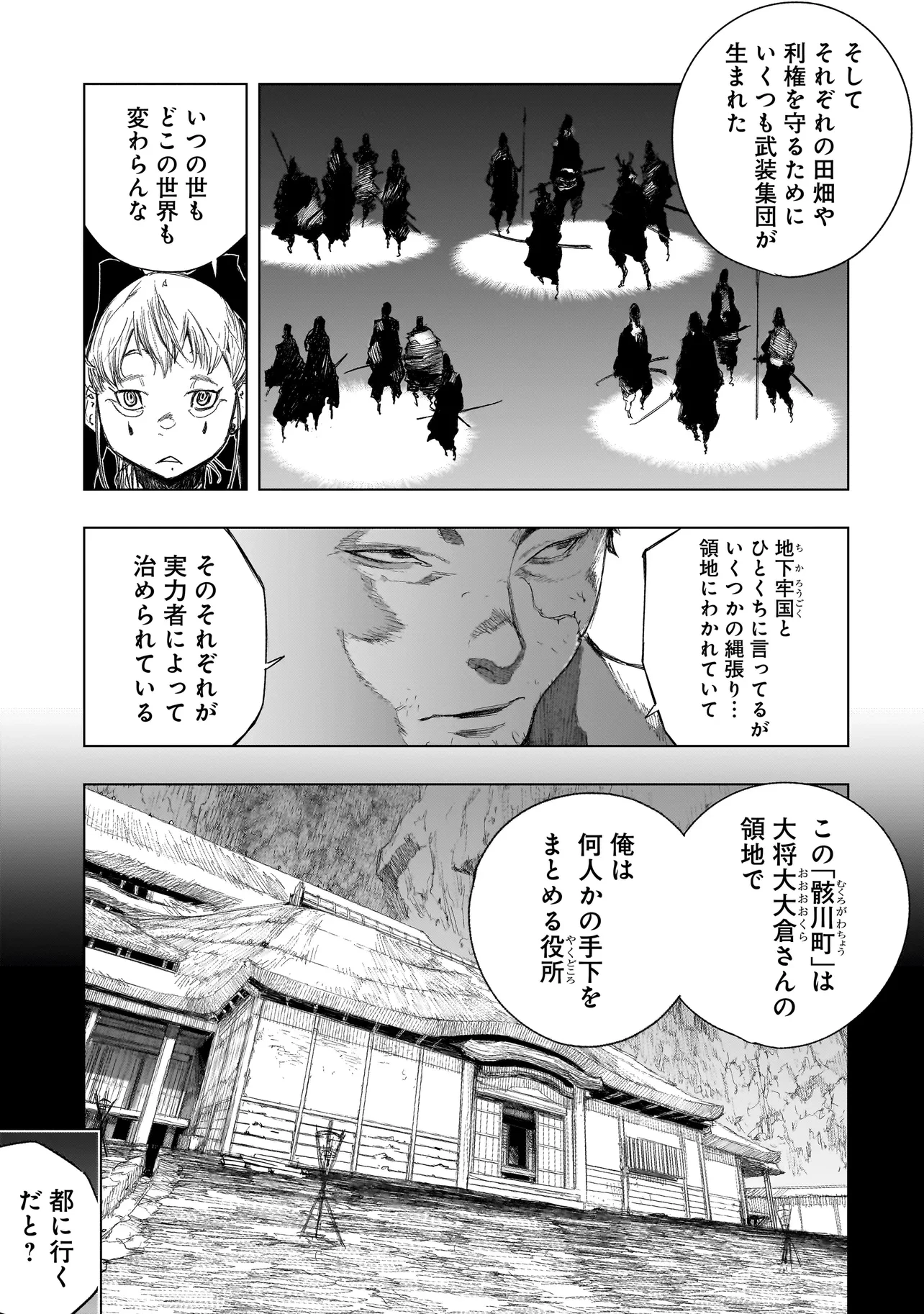 黄昏ノ器神 第2.2話 - 5