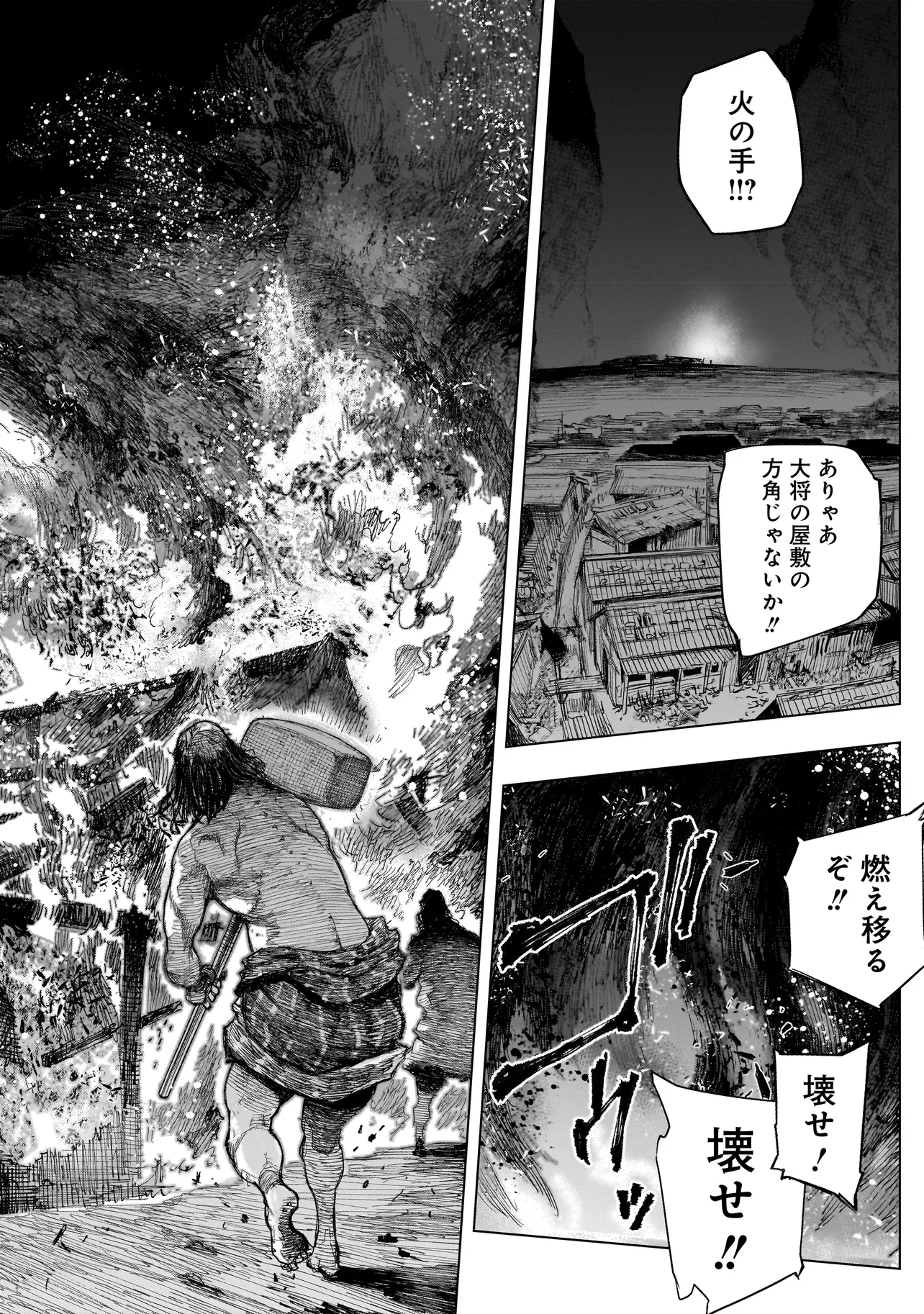 黄昏ノ器神 第2.2話 - 12
