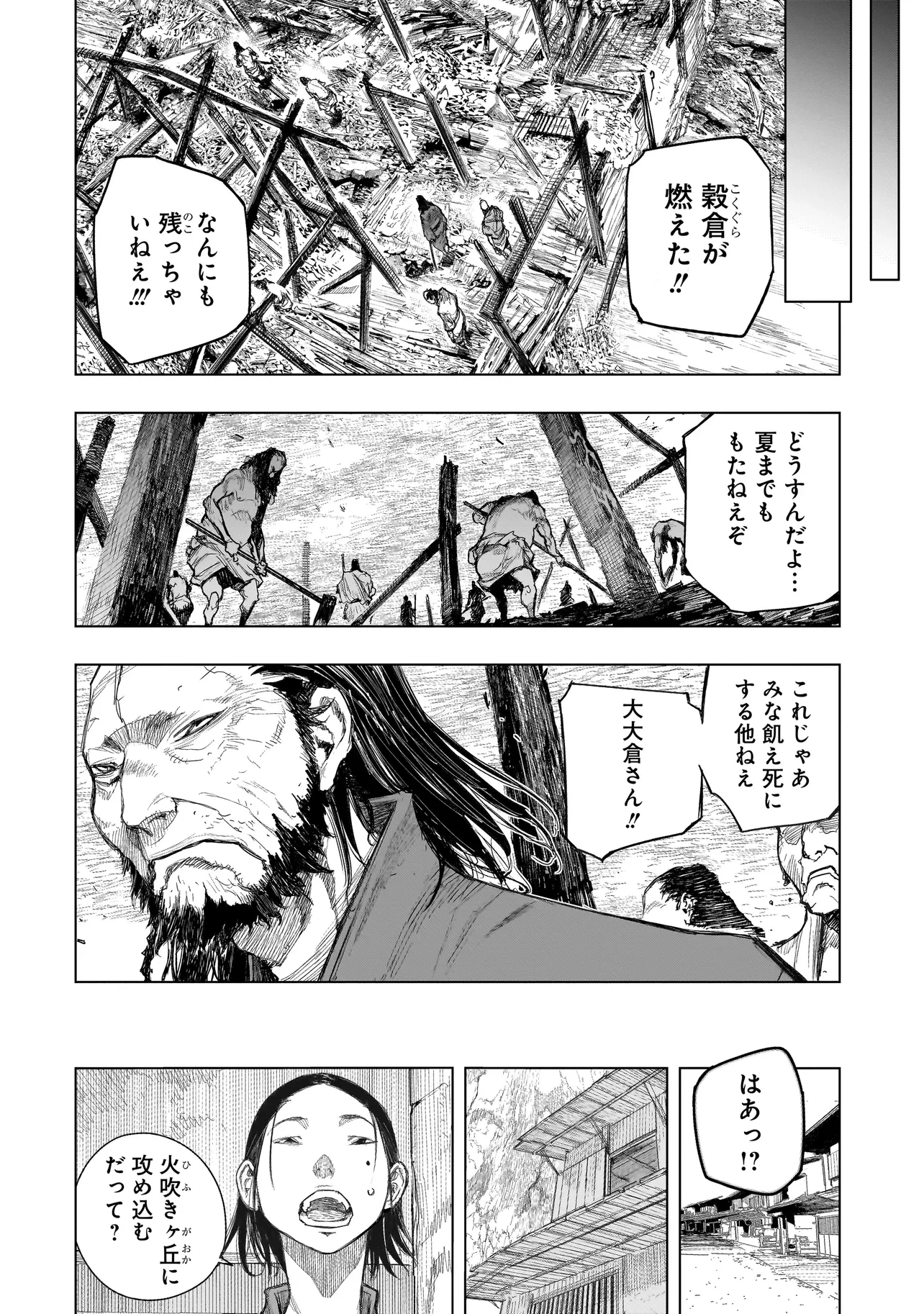 黄昏ノ器神 第2.2話 - 14