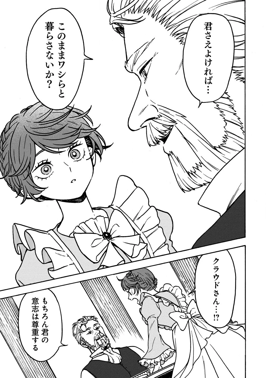 女キャラで異世界転移してチートっぽいけど雑魚キャラなので目立たず平和な庶民を目指します! 第4.2話 - 1