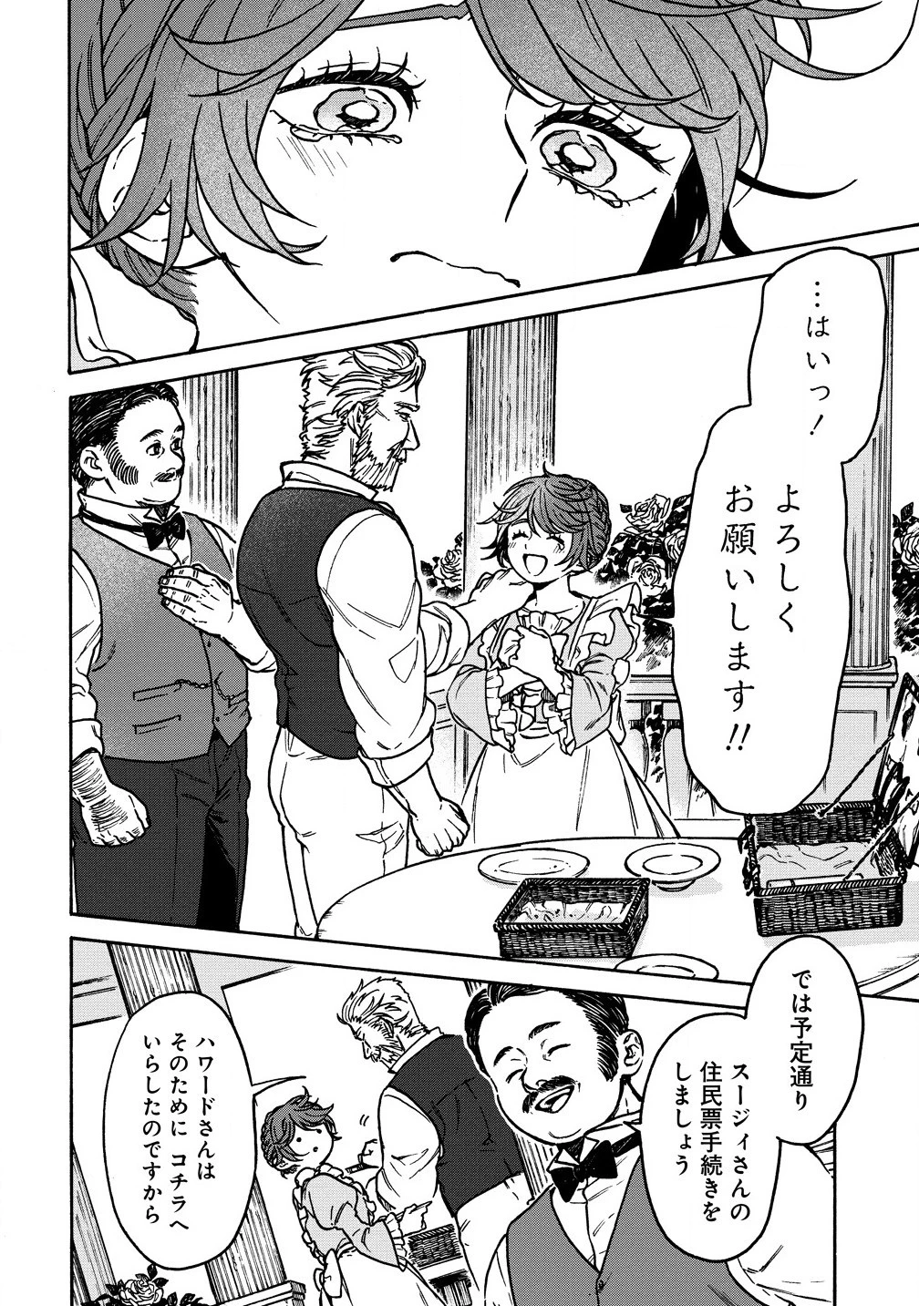 女キャラで異世界転移してチートっぽいけど雑魚キャラなので目立たず平和な庶民を目指します! 第4.2話 - 6