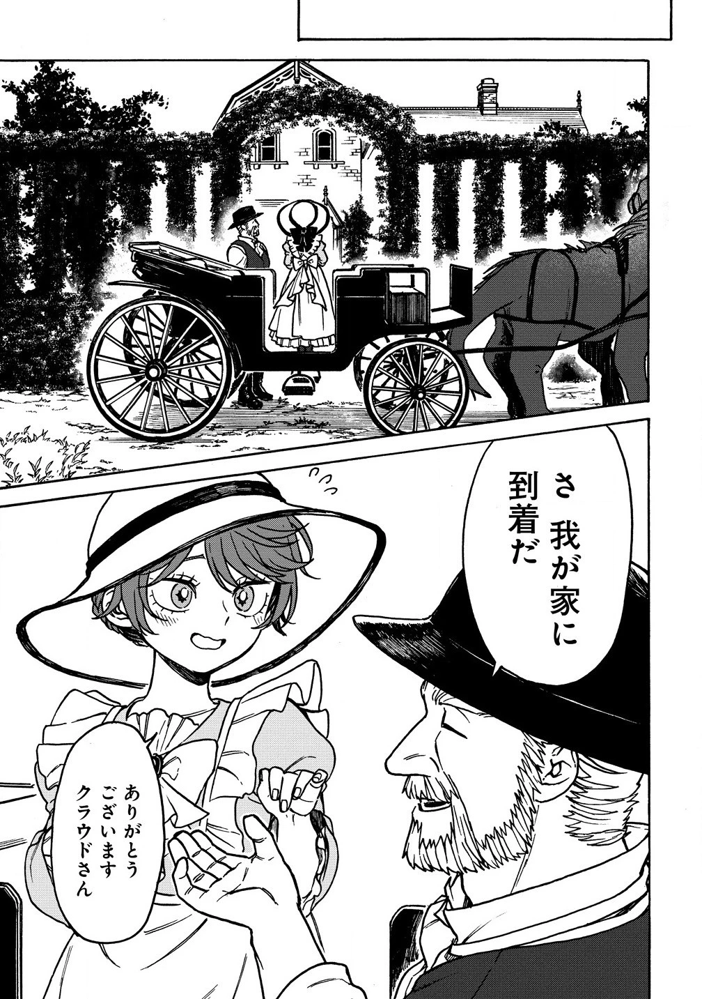 女キャラで異世界転移してチートっぽいけど雑魚キャラなので目立たず平和な庶民を目指します! 第4.2話 - 9