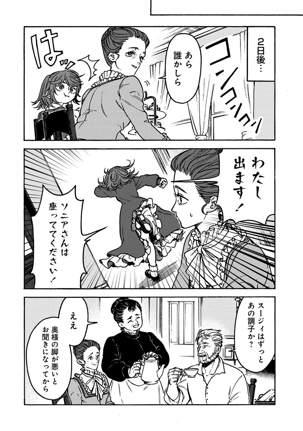 女キャラで異世界転移してチートっぽいけど雑魚キャラなので目立たず平和な庶民を目指します! 第4.2話 - 12