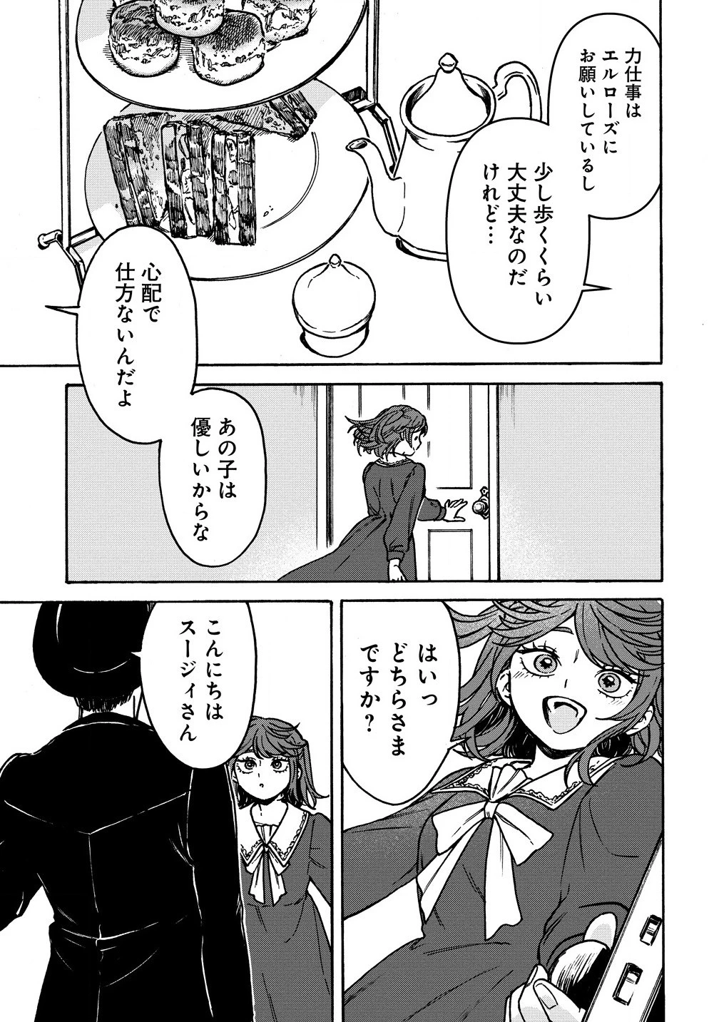 女キャラで異世界転移してチートっぽいけど雑魚キャラなので目立たず平和な庶民を目指します! 第4.2話 - 13