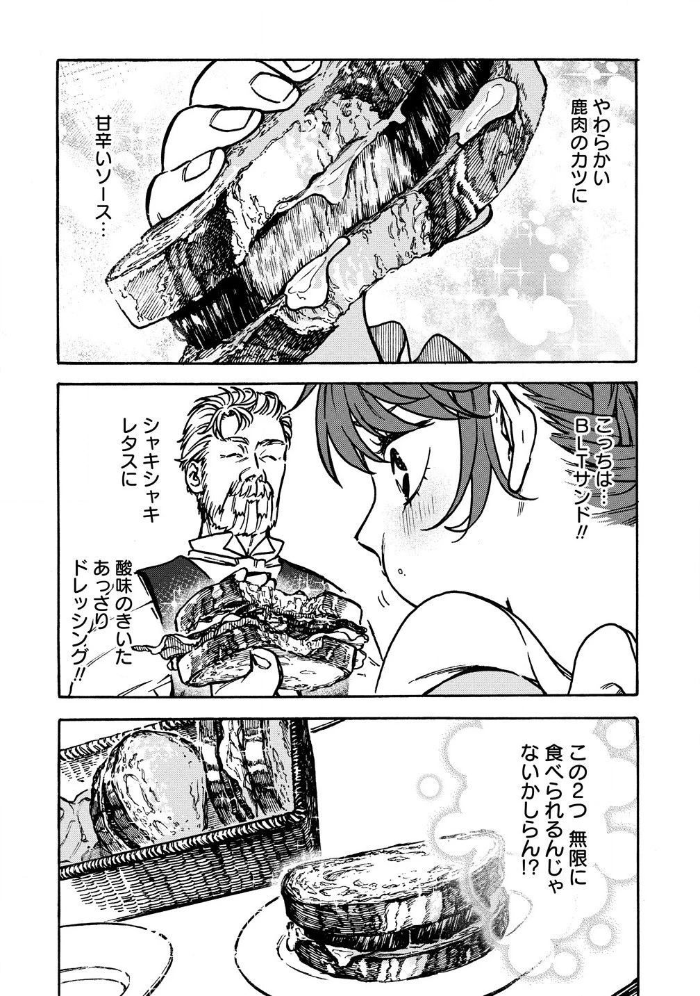 女キャラで異世界転移してチートっぽいけど雑魚キャラなので目立たず平和な庶民を目指します! 第4.1話 - 2