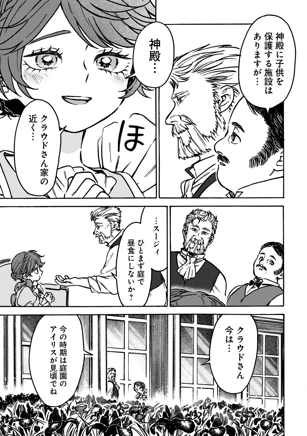 女キャラで異世界転移してチートっぽいけど雑魚キャラなので目立たず平和な庶民を目指します! 第4.1話 - 5