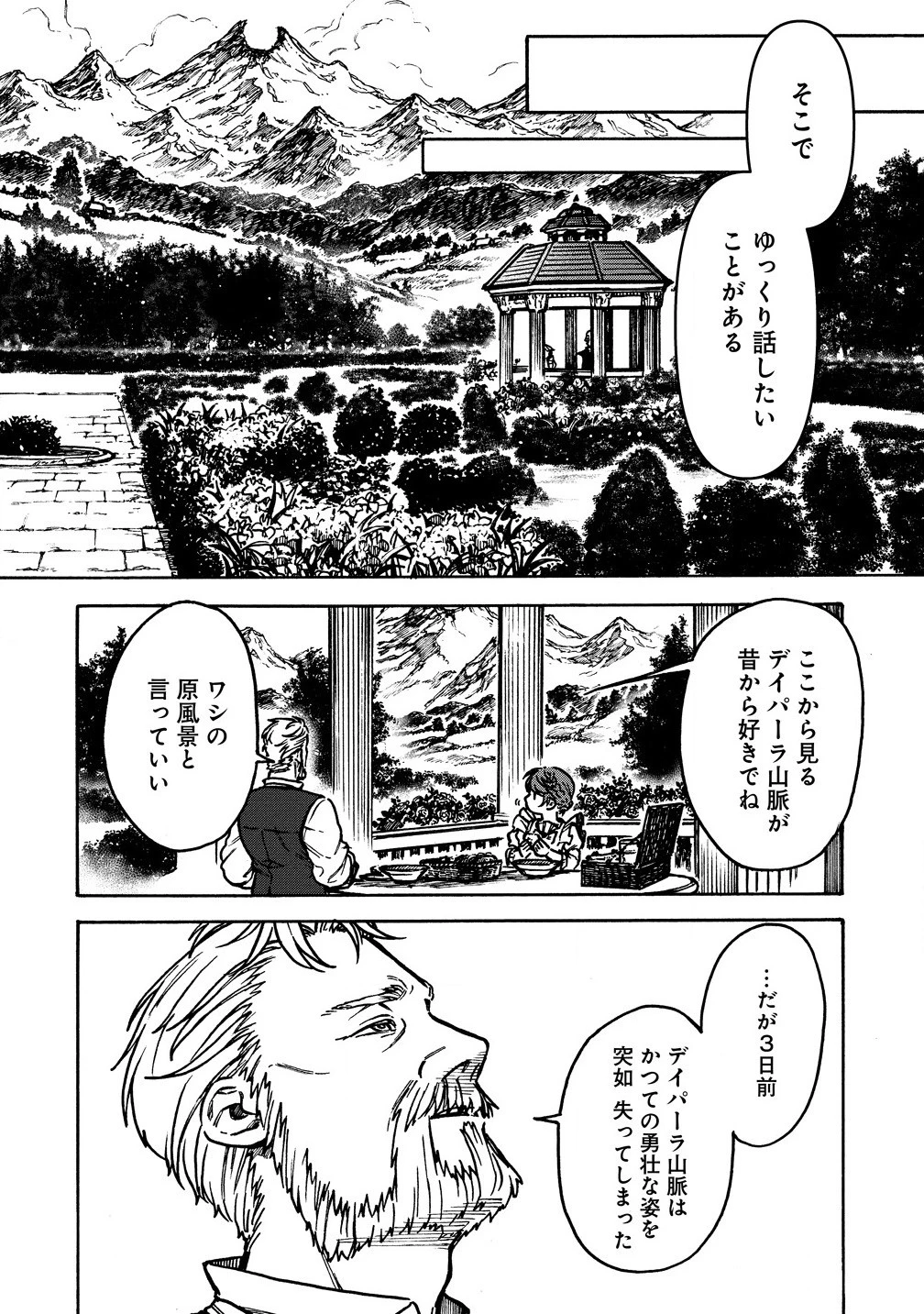 女キャラで異世界転移してチートっぽいけど雑魚キャラなので目立たず平和な庶民を目指します! 第4.1話 - 6