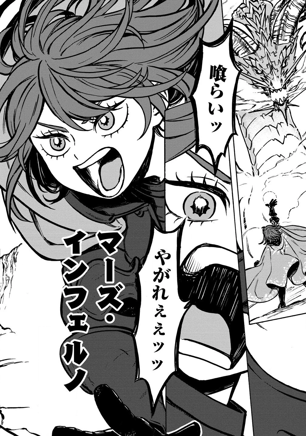 女キャラで異世界転移してチートっぽいけど雑魚キャラなので目立たず平和な庶民を目指します! 第4.1話 - 8