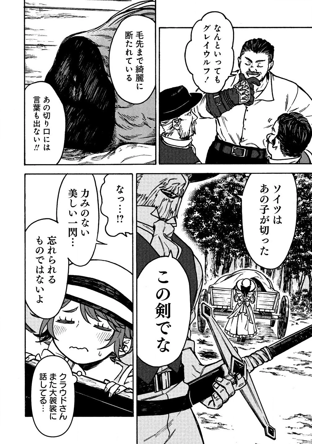 女キャラで異世界転移してチートっぽいけど雑魚キャラなので目立たず平和な庶民を目指します! 第3.2話 - 2