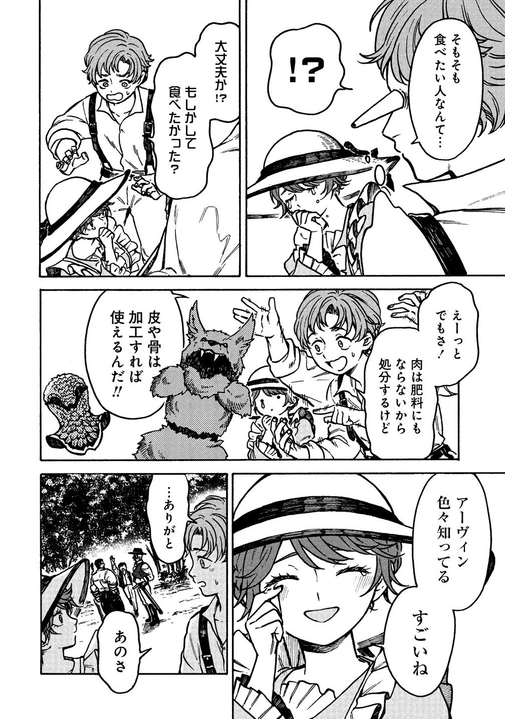 女キャラで異世界転移してチートっぽいけど雑魚キャラなので目立たず平和な庶民を目指します! 第3.2話 - 6