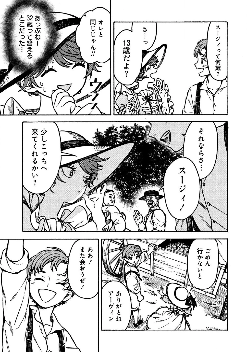 女キャラで異世界転移してチートっぽいけど雑魚キャラなので目立たず平和な庶民を目指します! 第3.2話 - 7