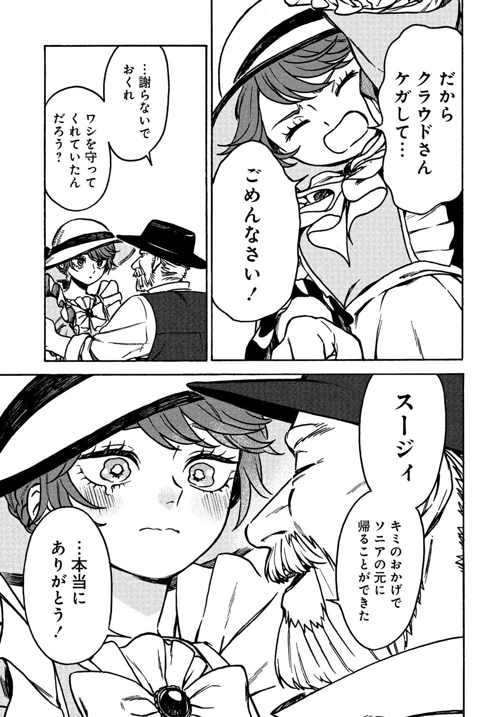 女キャラで異世界転移してチートっぽいけど雑魚キャラなので目立たず平和な庶民を目指します! 第3.2話 - 9