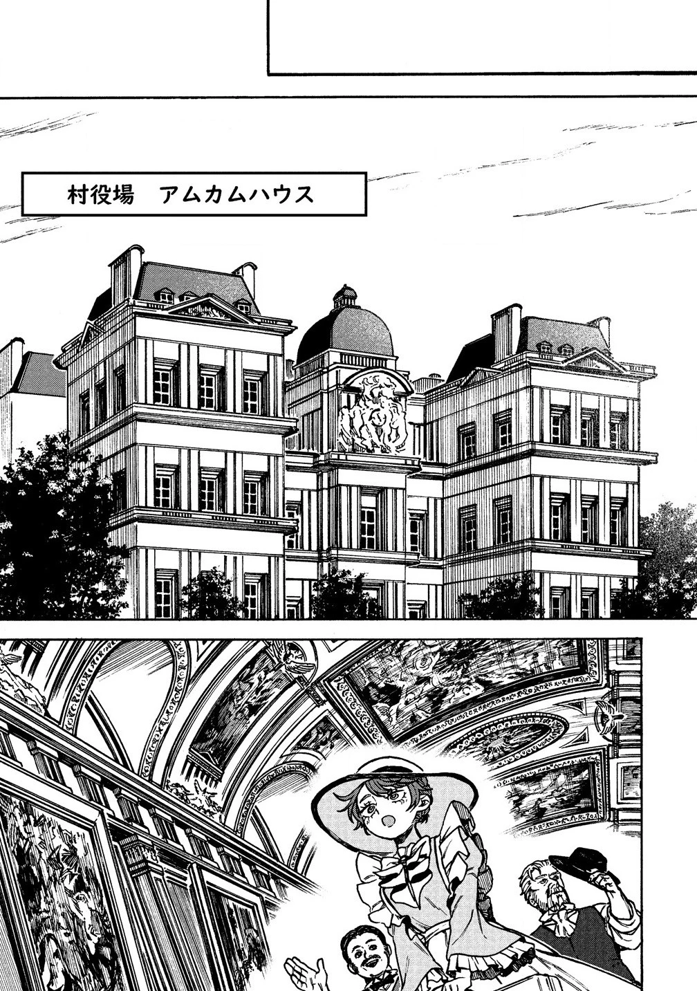 女キャラで異世界転移してチートっぽいけど雑魚キャラなので目立たず平和な庶民を目指します! 第3.2話 - 11