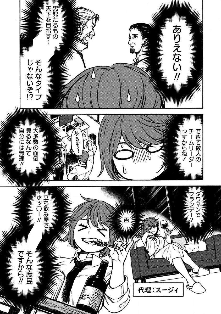 女キャラで異世界転移してチートっぽいけど雑魚キャラなので目立たず平和な庶民を目指します! 第2.2話 - 1