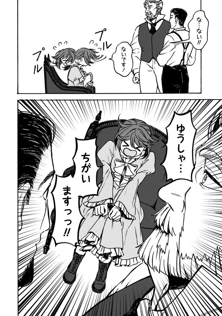 女キャラで異世界転移してチートっぽいけど雑魚キャラなので目立たず平和な庶民を目指します! 第2.2話 - 2