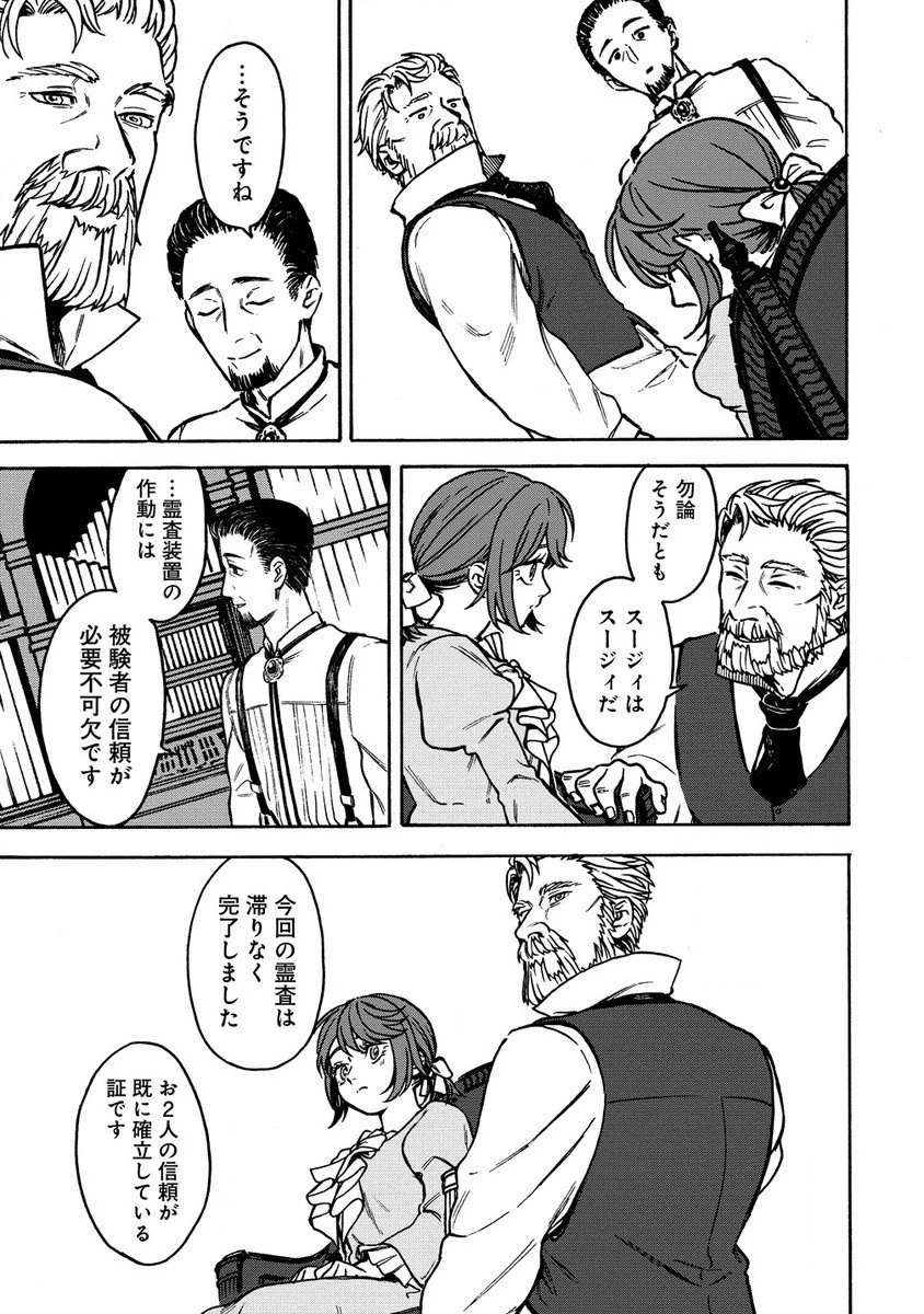 女キャラで異世界転移してチートっぽいけど雑魚キャラなので目立たず平和な庶民を目指します! 第2.2話 - 3