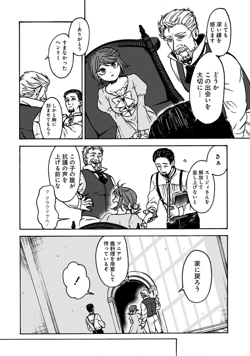 女キャラで異世界転移してチートっぽいけど雑魚キャラなので目立たず平和な庶民を目指します! 第2.2話 - 4