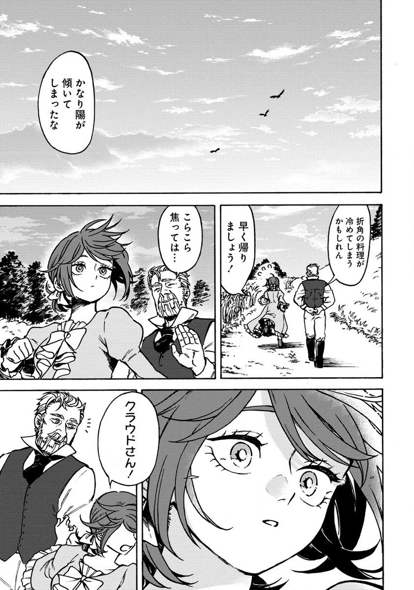 女キャラで異世界転移してチートっぽいけど雑魚キャラなので目立たず平和な庶民を目指します! 第2.2話 - 5