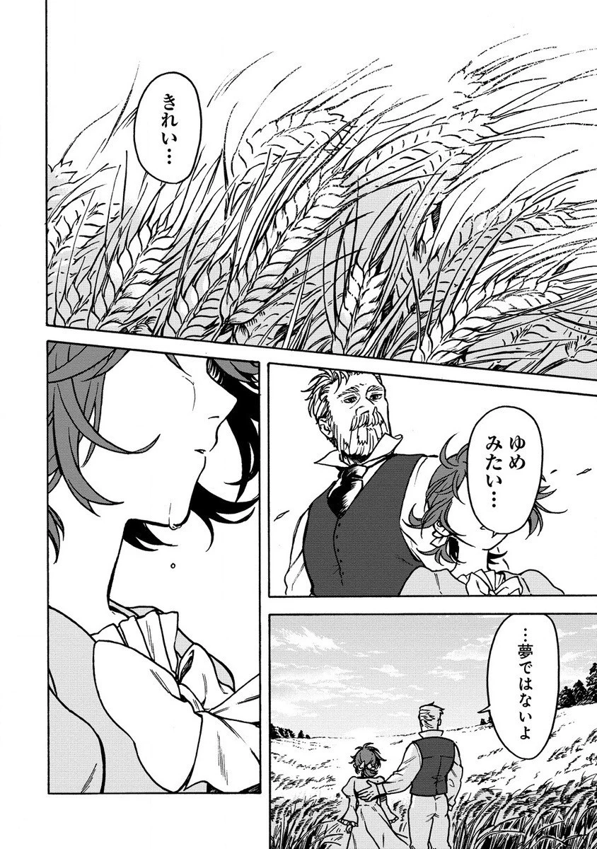 女キャラで異世界転移してチートっぽいけど雑魚キャラなので目立たず平和な庶民を目指します! 第2.2話 - 8