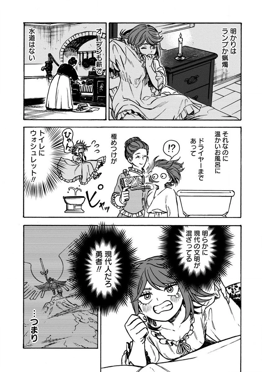 女キャラで異世界転移してチートっぽいけど雑魚キャラなので目立たず平和な庶民を目指します! 第2.2話 - 13