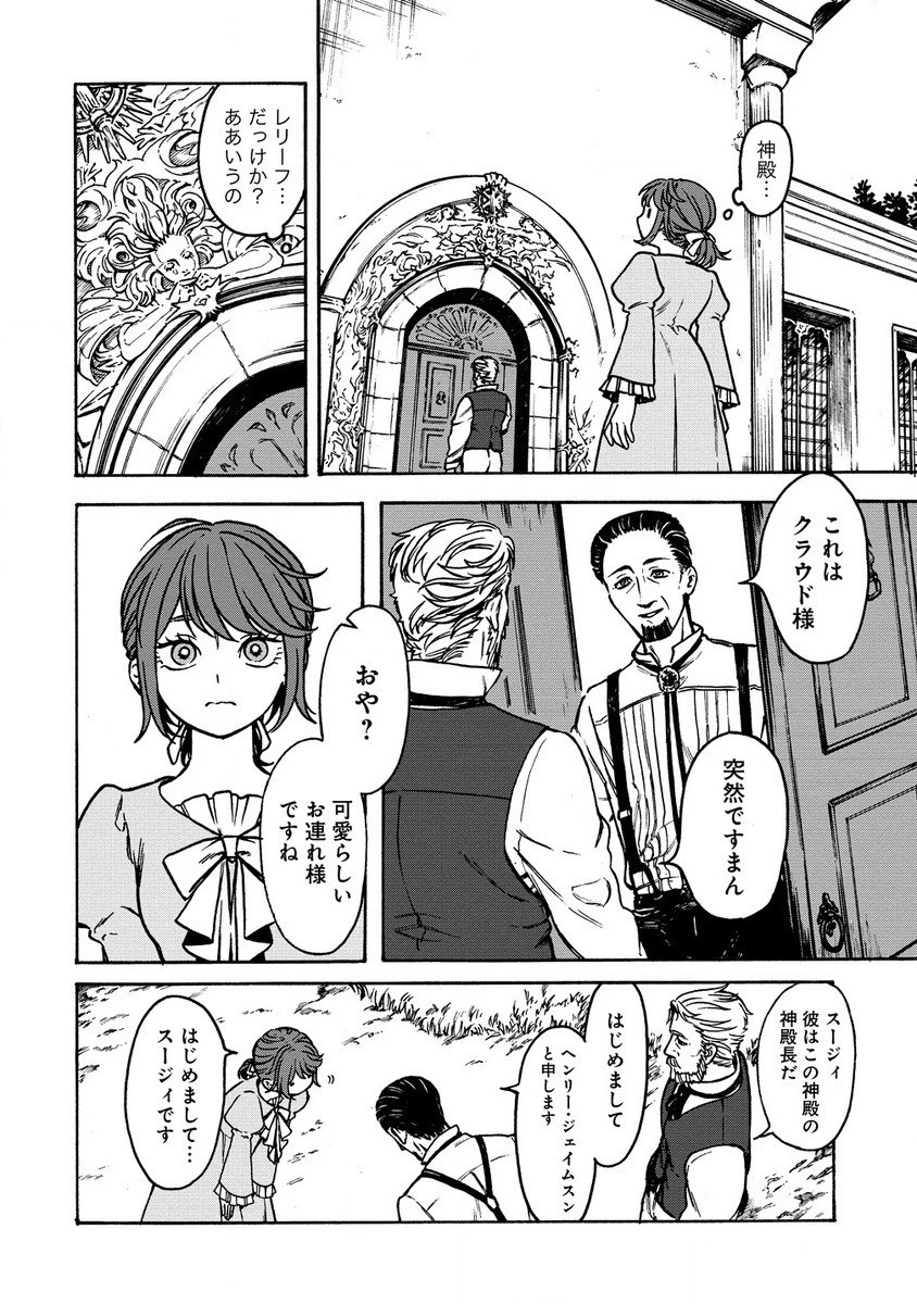 女キャラで異世界転移してチートっぽいけど雑魚キャラなので目立たず平和な庶民を目指します! 第2.1話 - 2