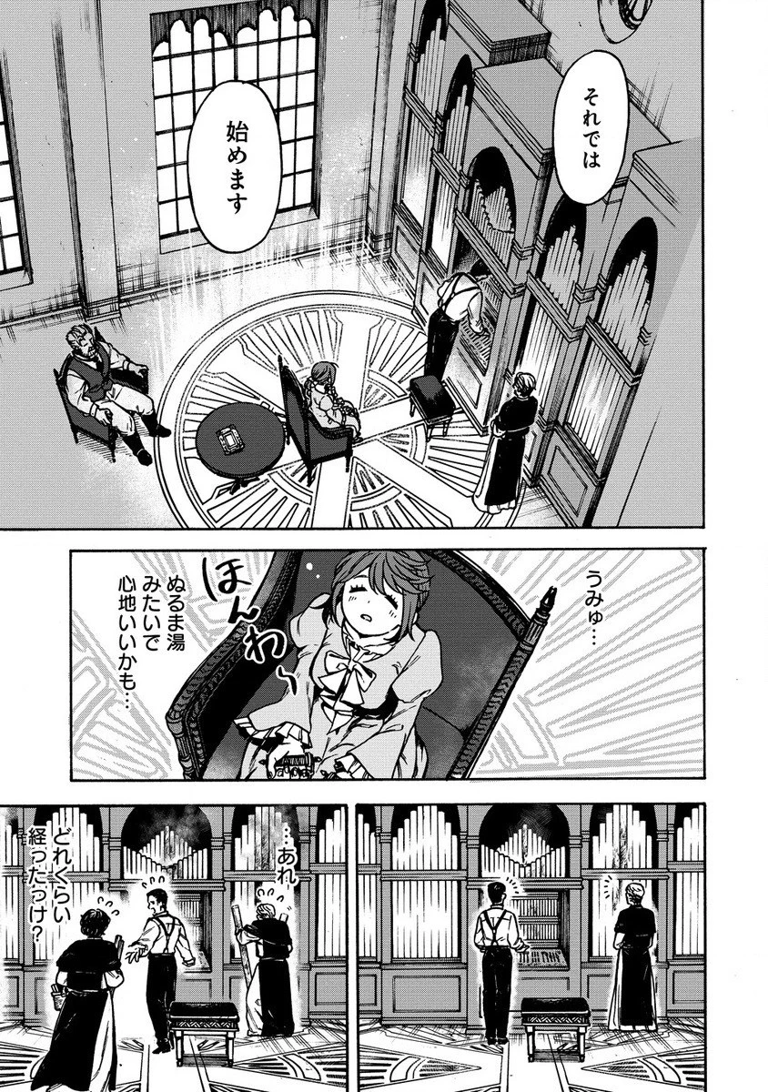 女キャラで異世界転移してチートっぽいけど雑魚キャラなので目立たず平和な庶民を目指します! 第2.1話 - 7