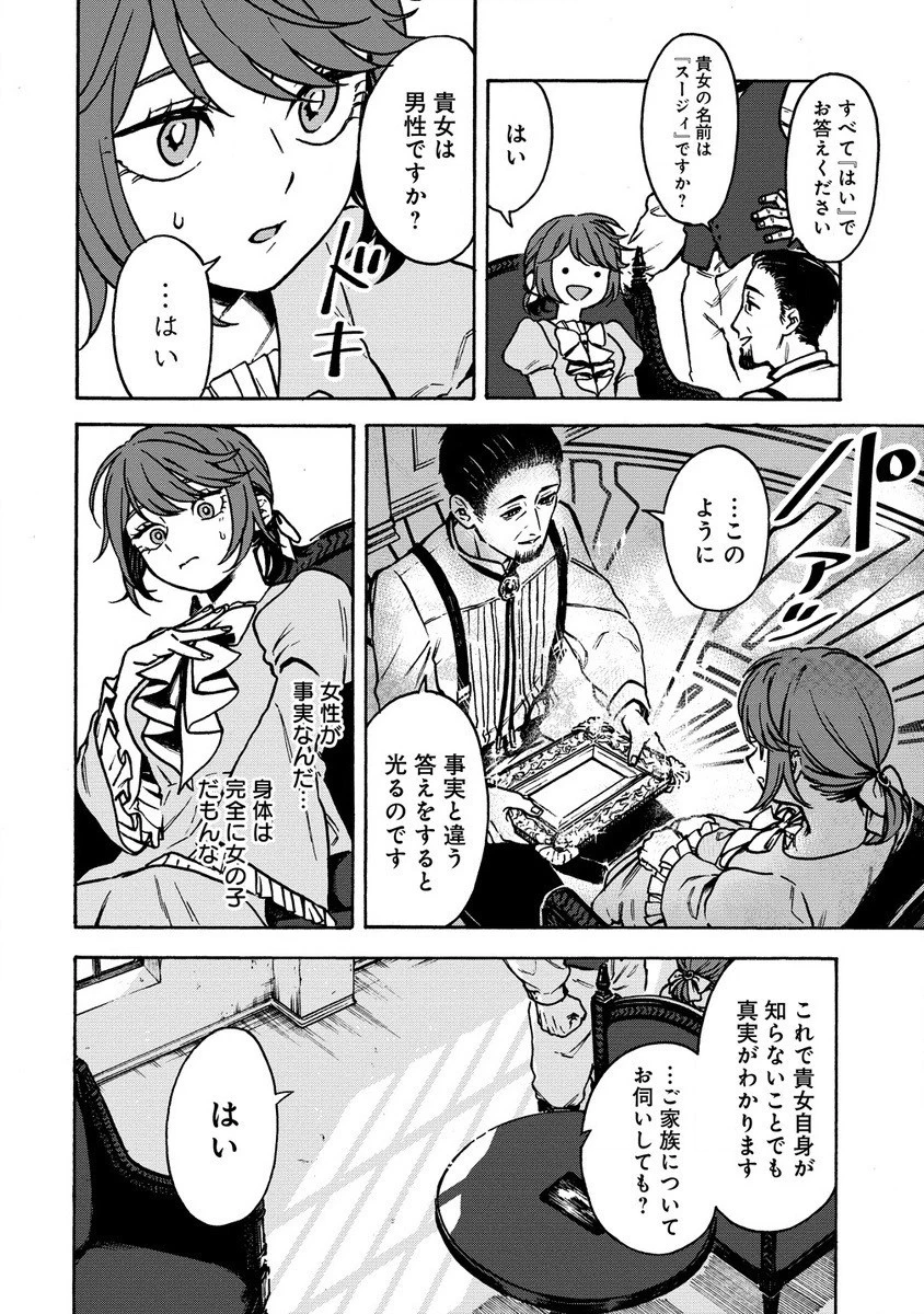 女キャラで異世界転移してチートっぽいけど雑魚キャラなので目立たず平和な庶民を目指します! 第2.1話 - 10