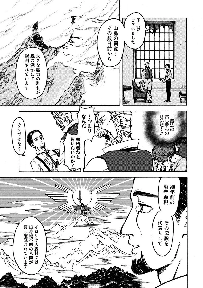 女キャラで異世界転移してチートっぽいけど雑魚キャラなので目立たず平和な庶民を目指します! 第2.1話 - 13