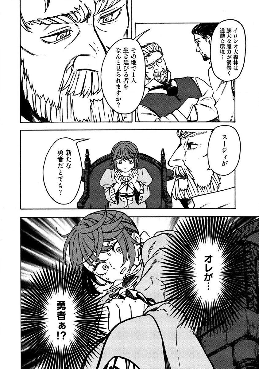 女キャラで異世界転移してチートっぽいけど雑魚キャラなので目立たず平和な庶民を目指します! 第2.1話 - 14