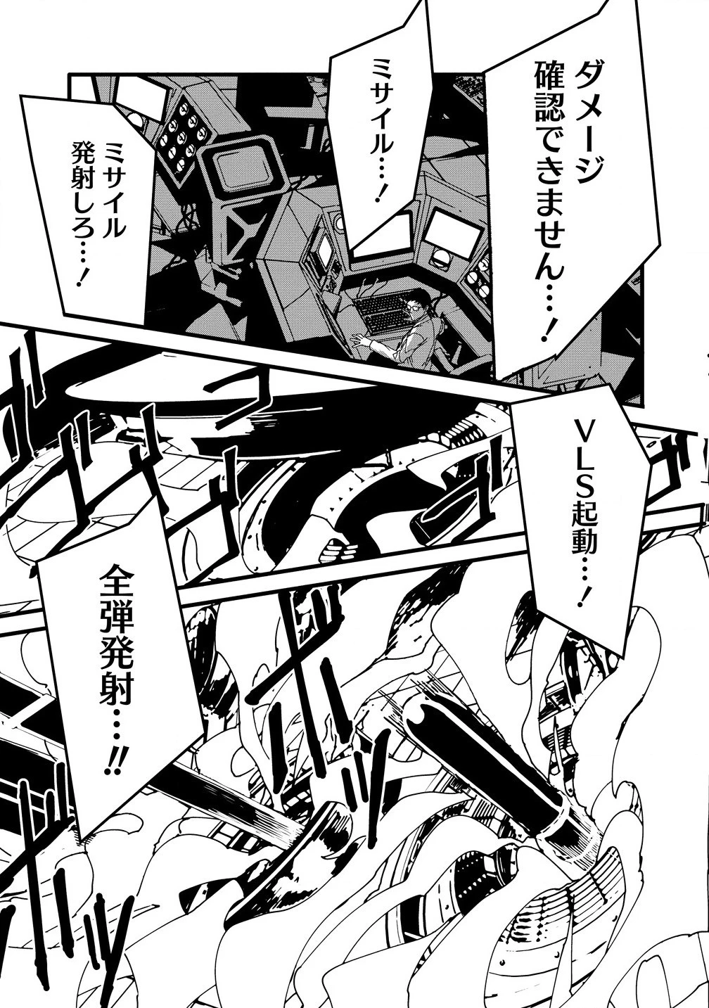 異世界バトルロイヤル 第23話 - 5