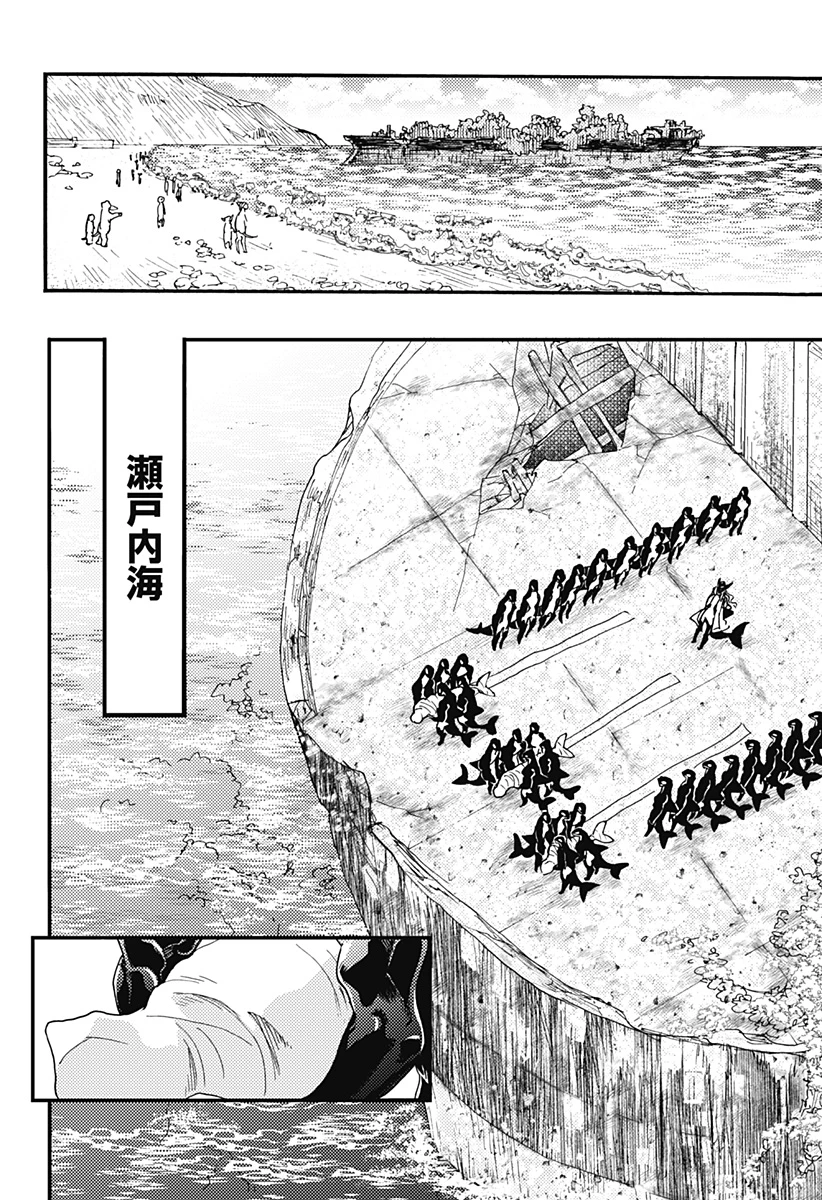 ケモノクニ 第45話 - 2