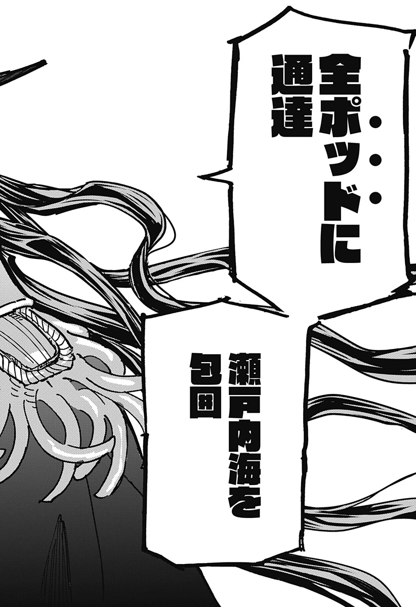 ケモノクニ 第45話 - 4