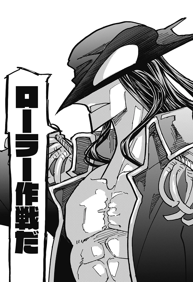 ケモノクニ 第45話 - 5