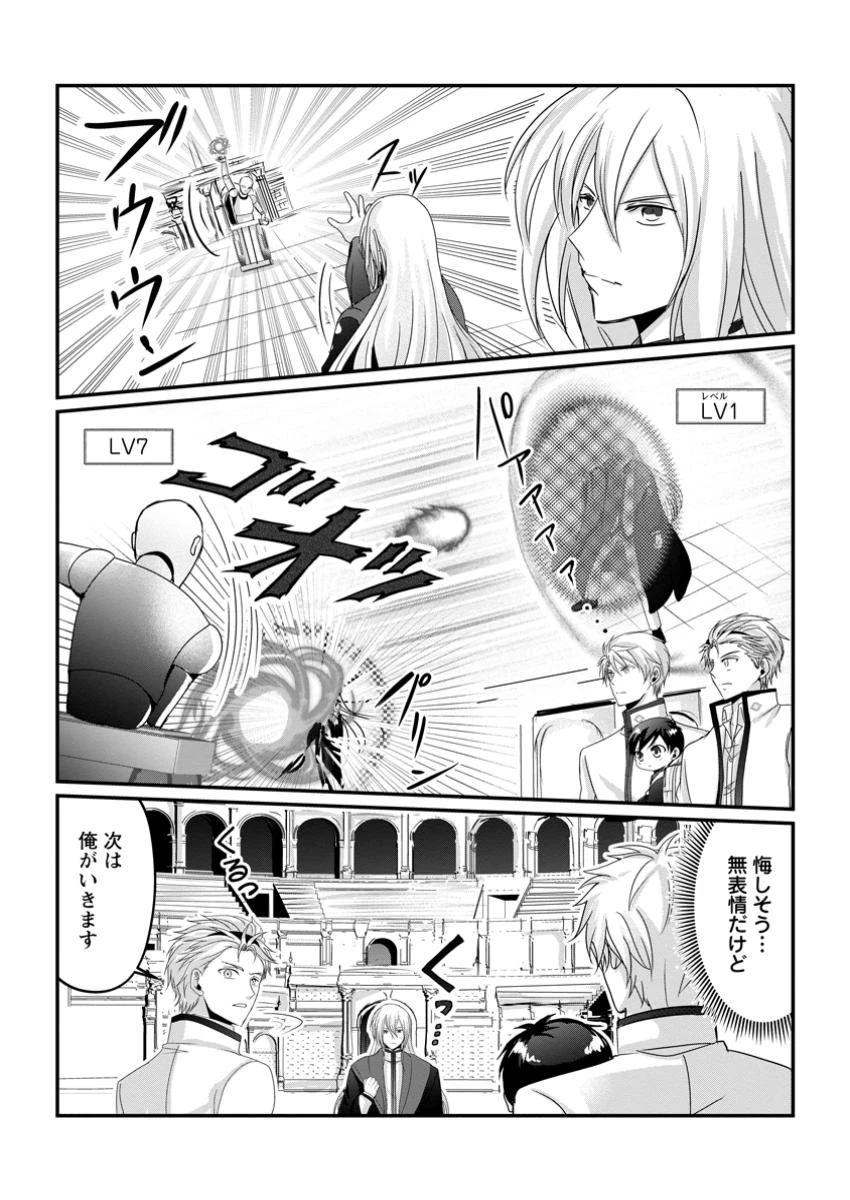 ちったい俺の巻き込まれ異世界生活 第14.3話 - 3