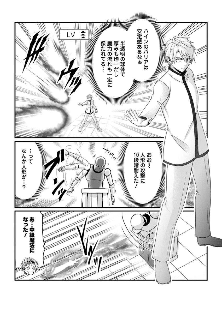 ちったい俺の巻き込まれ異世界生活 第14.3話 - 5