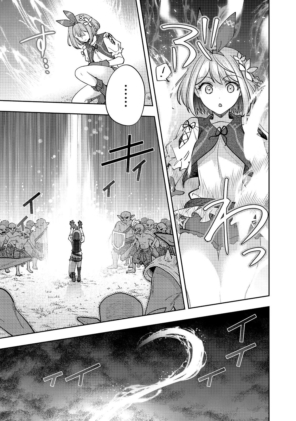 『ライフで受けてライフで殴る』これぞ私の必勝法@COMIC 第9.1話 - 7
