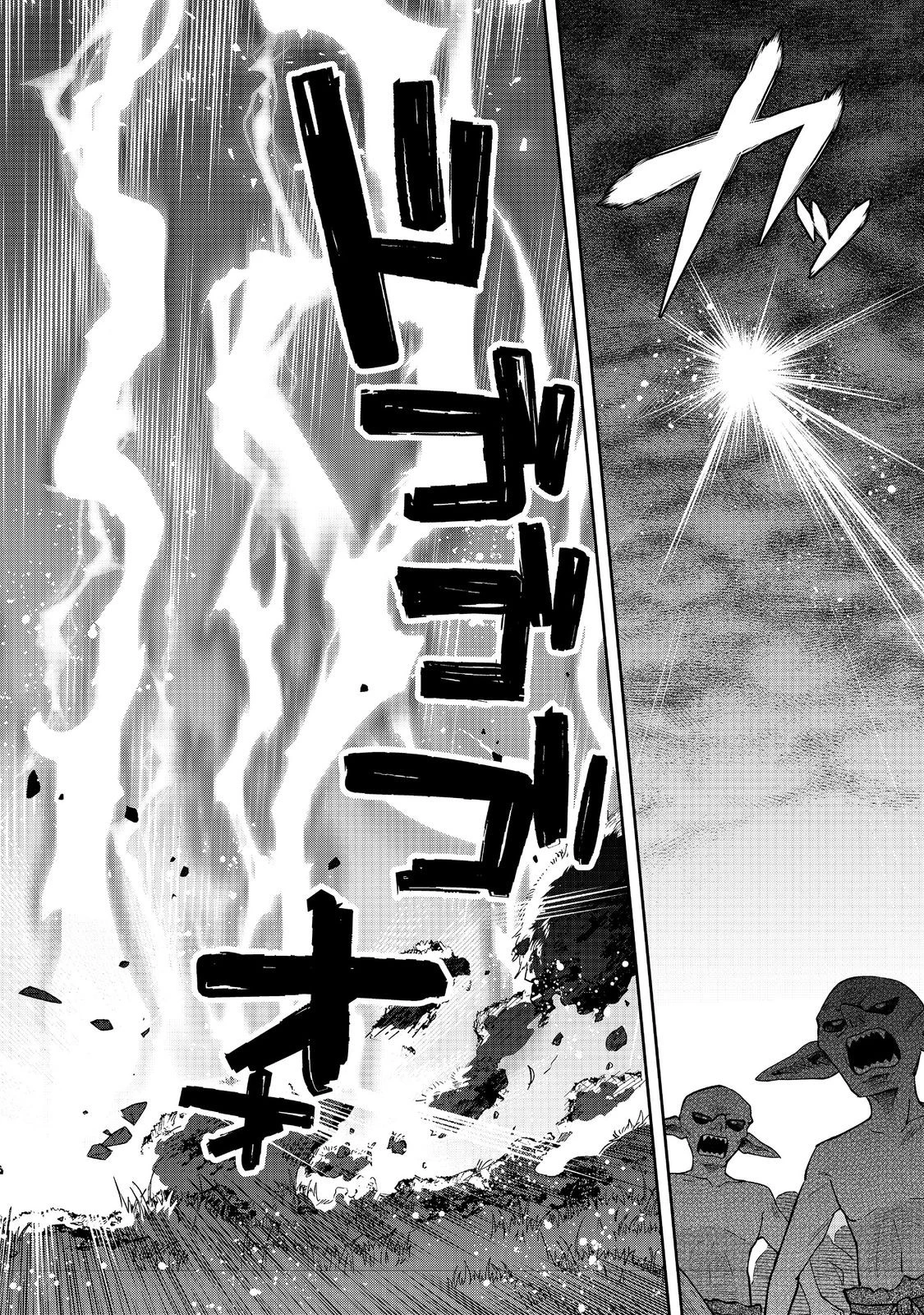 『ライフで受けてライフで殴る』これぞ私の必勝法@COMIC 第9.1話 - 8